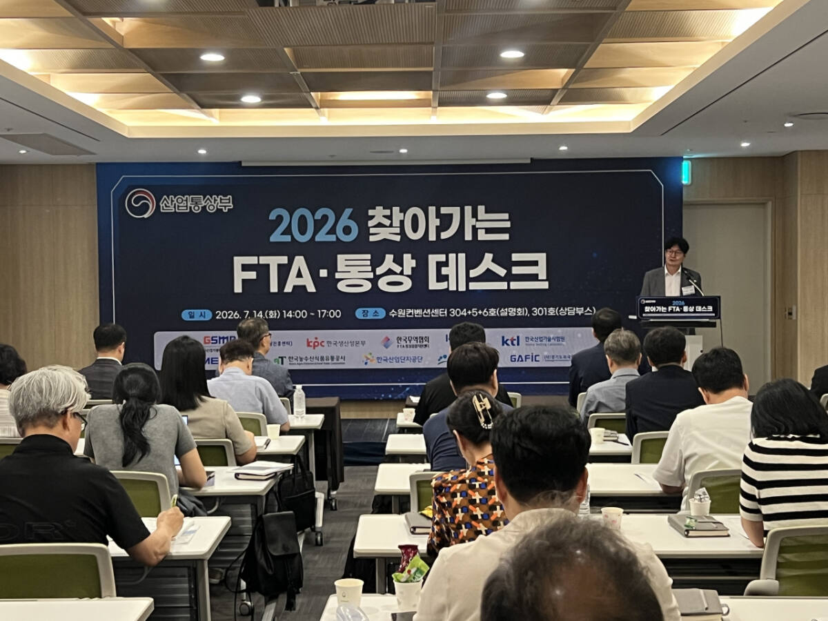 보호무역·공급망 재편 능동 대응...경기지역 수출기업 경쟁력 키운다 - 뉴스 썸네일 이미지