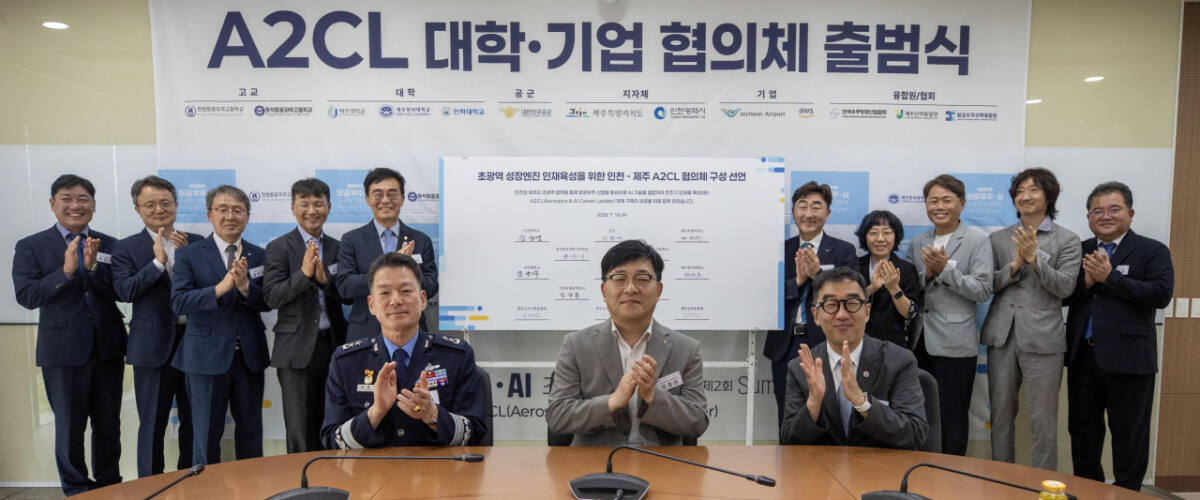 인하대, 항공우주·AI 초광역 인재양성 생태계 구축…‘A2CL 서밋’ 참여