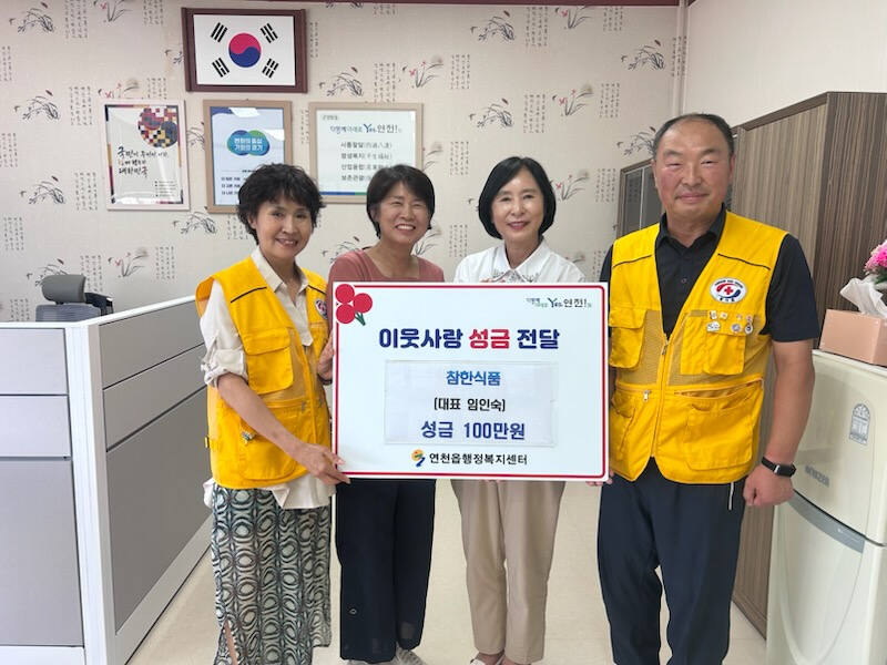 임인숙 ㈜참한식품 대표가 대한적십자사 연천봉사회가 추진하는 ‘건강한 여름 사랑을 담은 닭백숙 나눔 사업’을 지원하기 위해 성금 100만원을 기탁했다. 대한적십자사 연천봉사회 제공