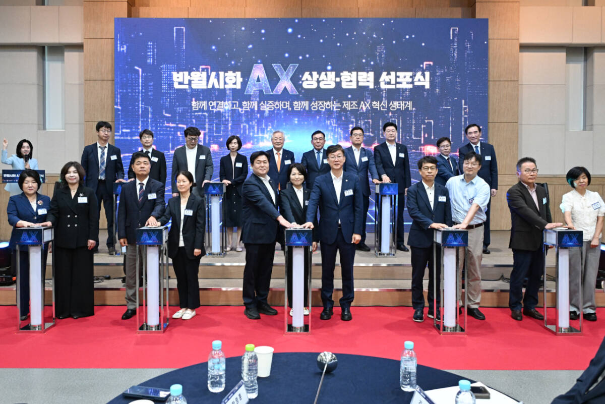 안산시, 반월·시화산단 인공지능 전환 본격화…AX 상생·협력 선언