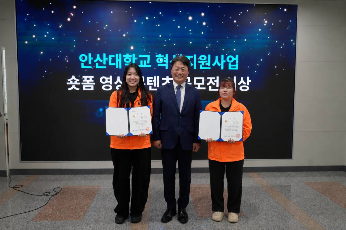 '예비 구급대원의 특별한 이야기'...안산대 응급구조학과 숏폼 공모전 최... - 뉴스 썸네일 이미지