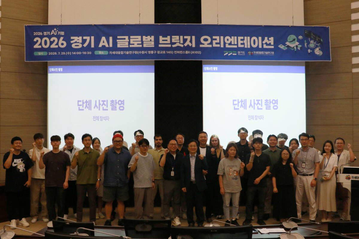 융기원, 도내 AI기업 해외 진출 지원 본격화…20개사 역량 강화