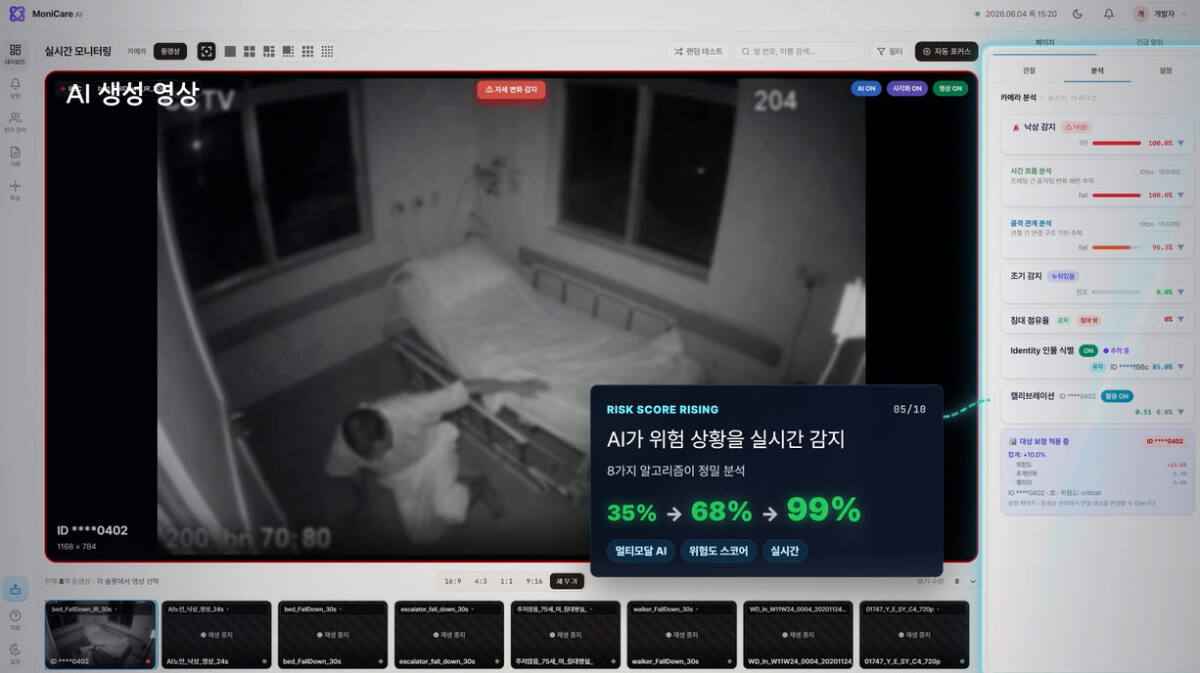 평택 노인요양원에 AI 돌봄 도입...낙상·병상 이탈 '사전 감지' - 뉴스 썸네일 이미지