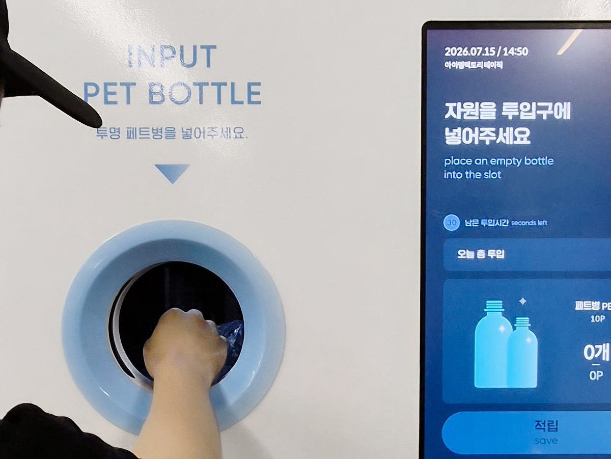 [2026 기아챌린지 ECO 프로젝트] 3. AI가 골라낸 페트병, 두 번째 삶으로... - 뉴스 썸네일 이미지