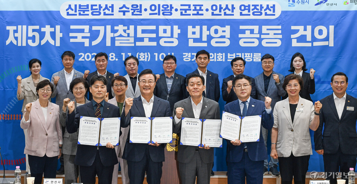 수원&middot;의왕&middot;군포&middot;안산 신분당선 연장 '5차 국가철도