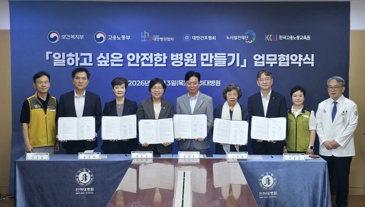 병원 '태움' 근절 나선다…복지부·고용부, 근로환경 개선 협약