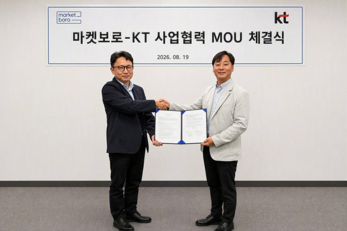 KT 수도권강남고객본부-마켓보로, 외식업 소상공인 AX 지원 '맞손' - 뉴스 썸네일 이미지