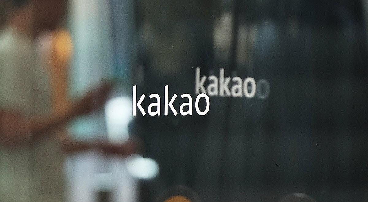 카카오, '카카오AI'·'카카오X'로 인적분할… 2030년 매출 16조 도전