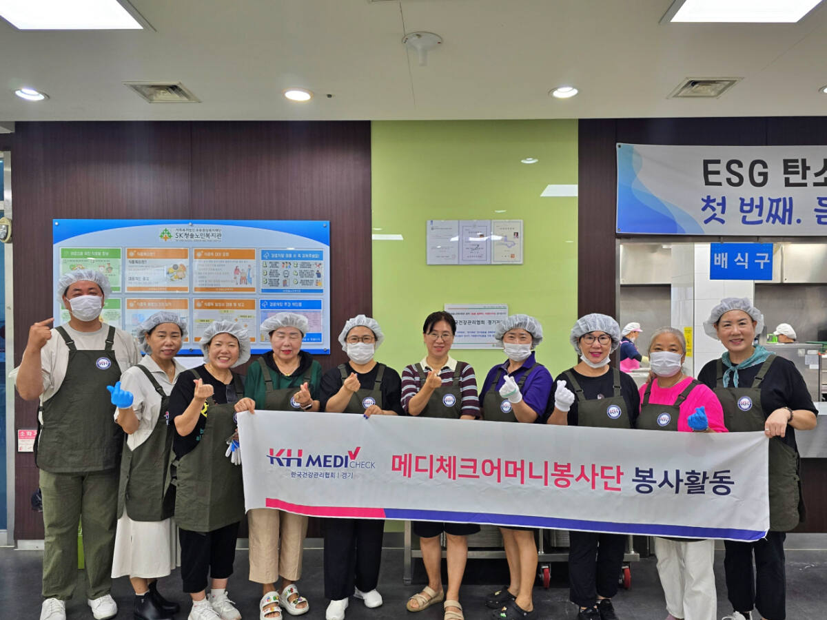 Korea Association of Health Promotion Gyeonggi Branch Conducts Volunteer Activities for Local Seniors
