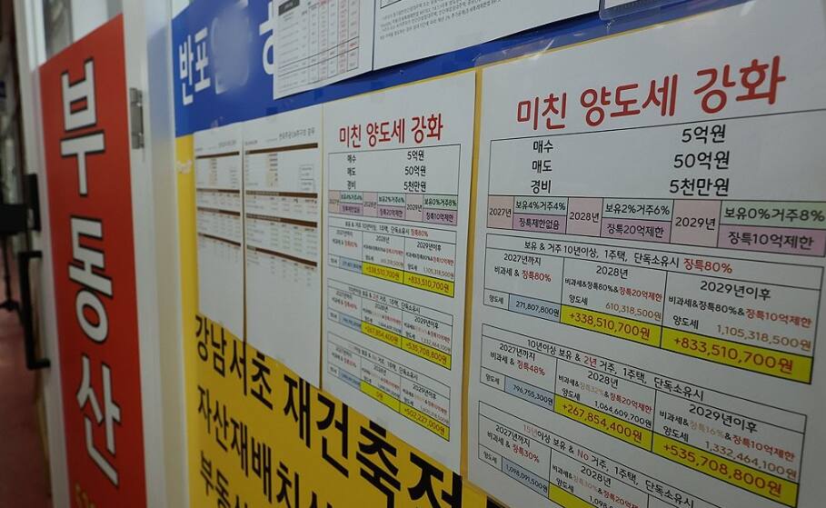 9억 공제안 철회하나, 정부 비거주 1주택 종부세 12억 유지 전격 검토