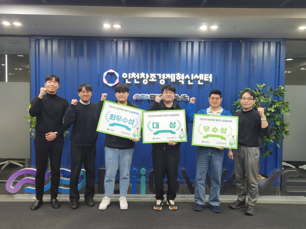 아이디어에 AI 더하니...인천 스타트업 시장 진입 '가속' [모두의 창업... - 뉴스 썸네일 이미지