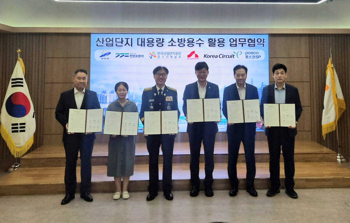 안산 산업단지, 대형화재 대비 비상 소방용수 확보 - 뉴스 썸네일 이미지