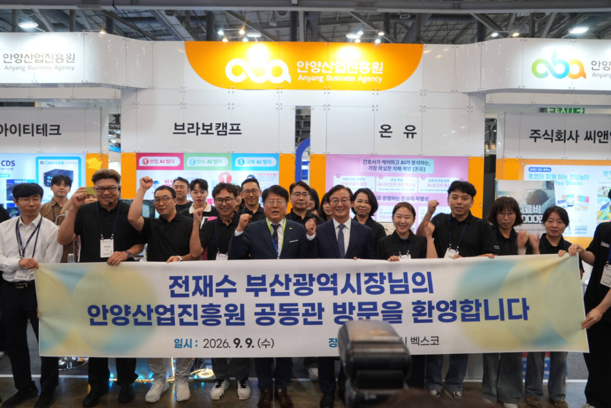 안양 유망 AI·ICT 기업 8개사, ‘K-ICT WEEK in BUSAN’서 판로 개척