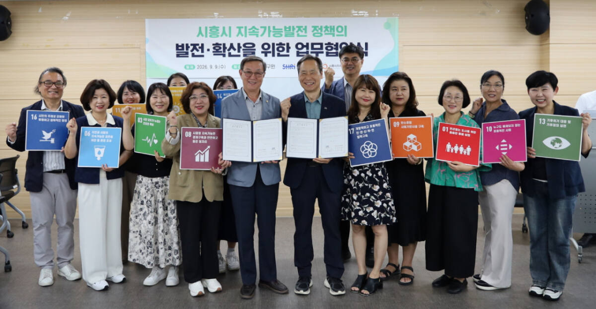 시흥시정연구원·지속가능협의회 업무협약 체결 썸네일
