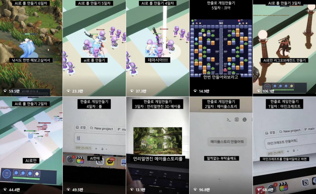 “코딩 몰라도 AI로 3일 만에 야구게임 뚝딱”…서버 열자 3만명 몰렸다