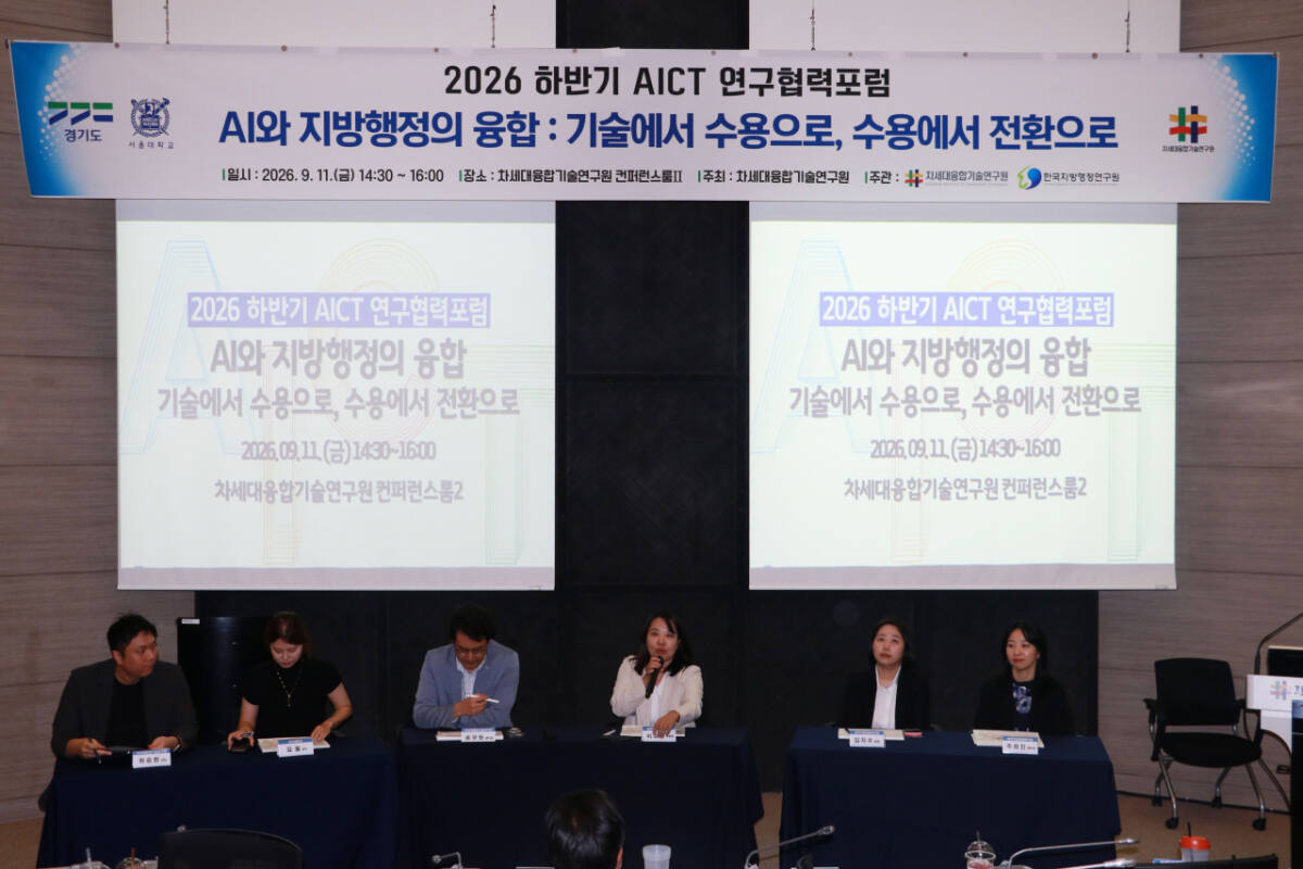 “AI로 지방행정 혁신”…융기원·지방행정연구원 협력