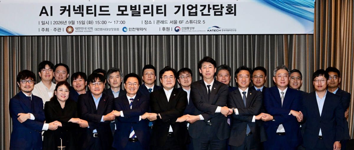 인천시, ‘AI 커넥티드 모빌리티 기업 간담회’ 개최…청라 중심 미래 산업 생태계 육성