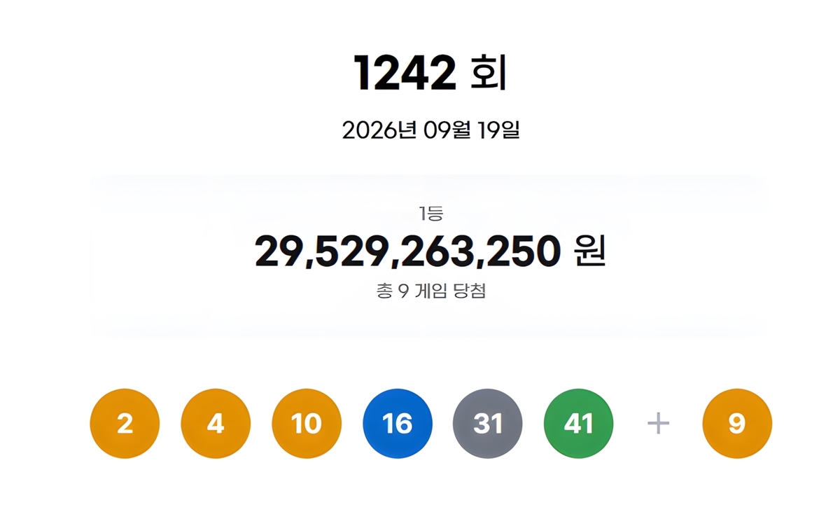 로또번호