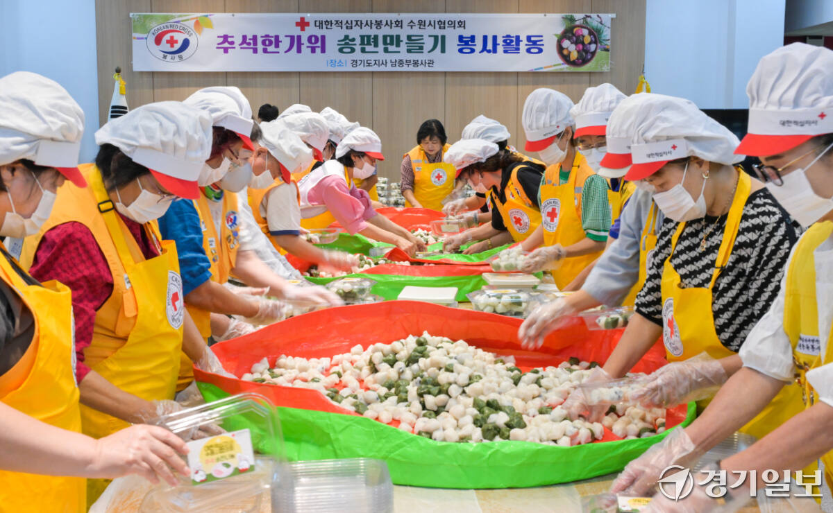풍성한 한가위 되시길, 추석 앞두고 송편 나누는 대한적십자사 [포토뉴스]