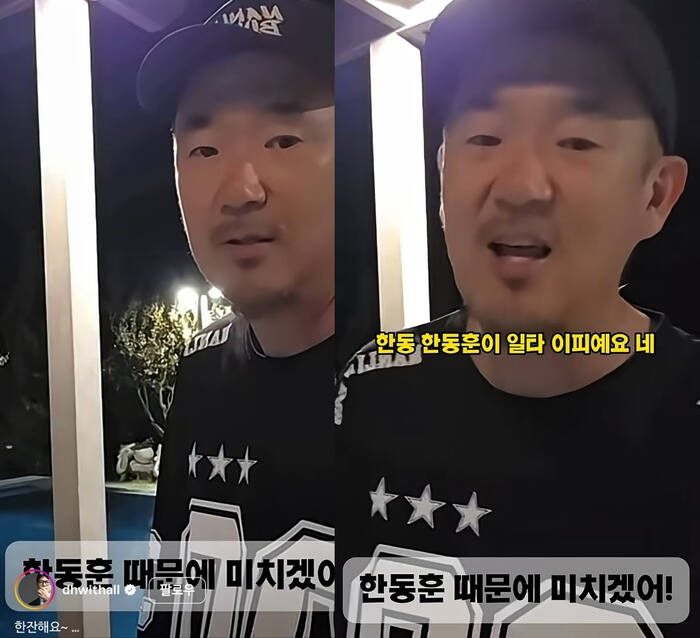 이하늘의 2차 샤웃아웃에 한동훈이 던진 러브콜 내용