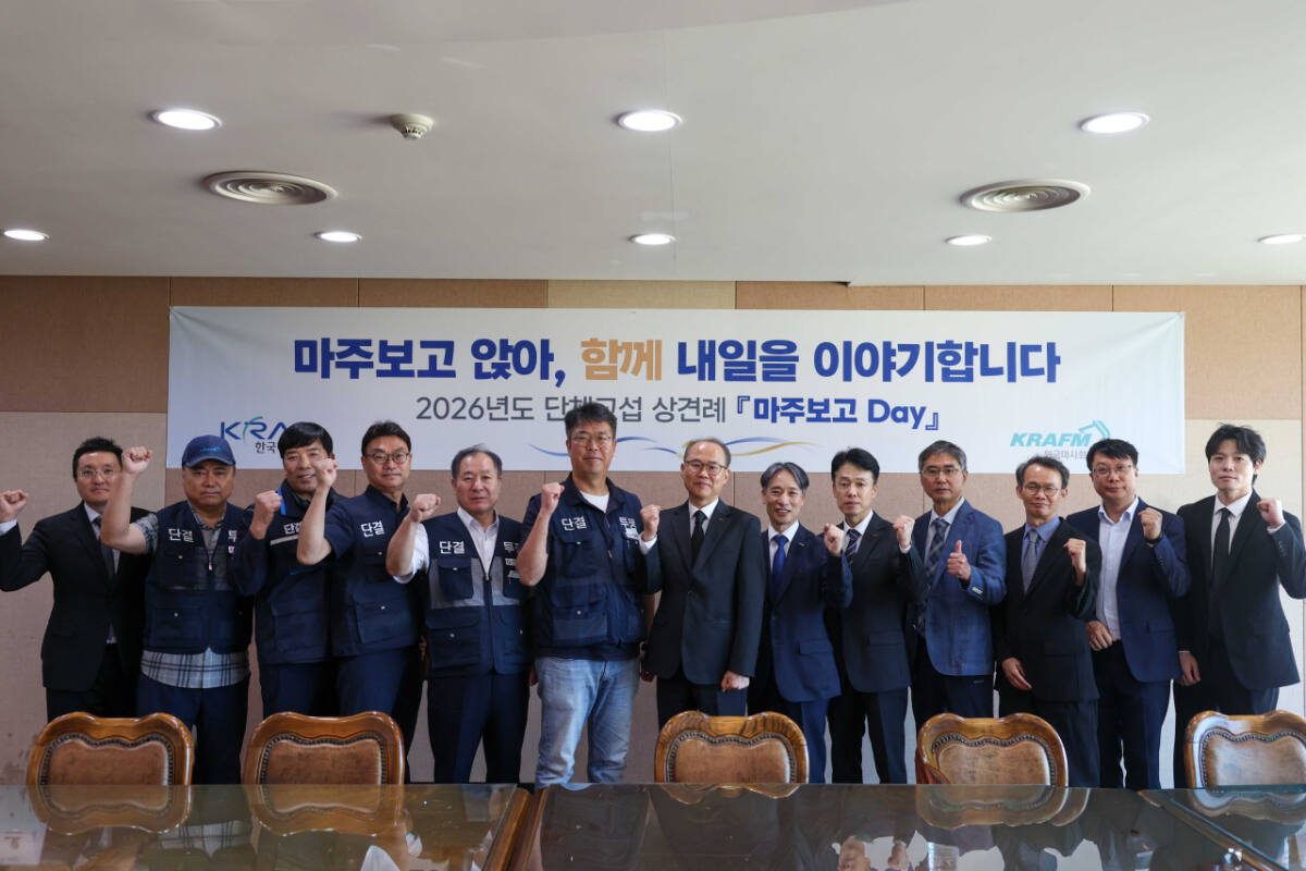 Korea Racing Authority and subsidiary union hold first official meeting