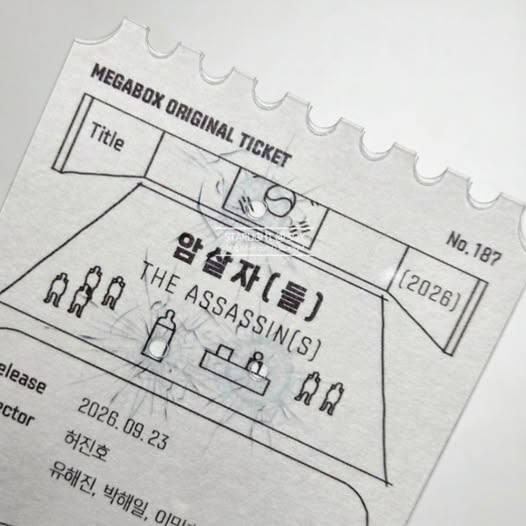 개혁신당 “영화 '암살자들' 굿즈에 육영수 여사 탄흔이?… 죽음이 소장 가치냐”