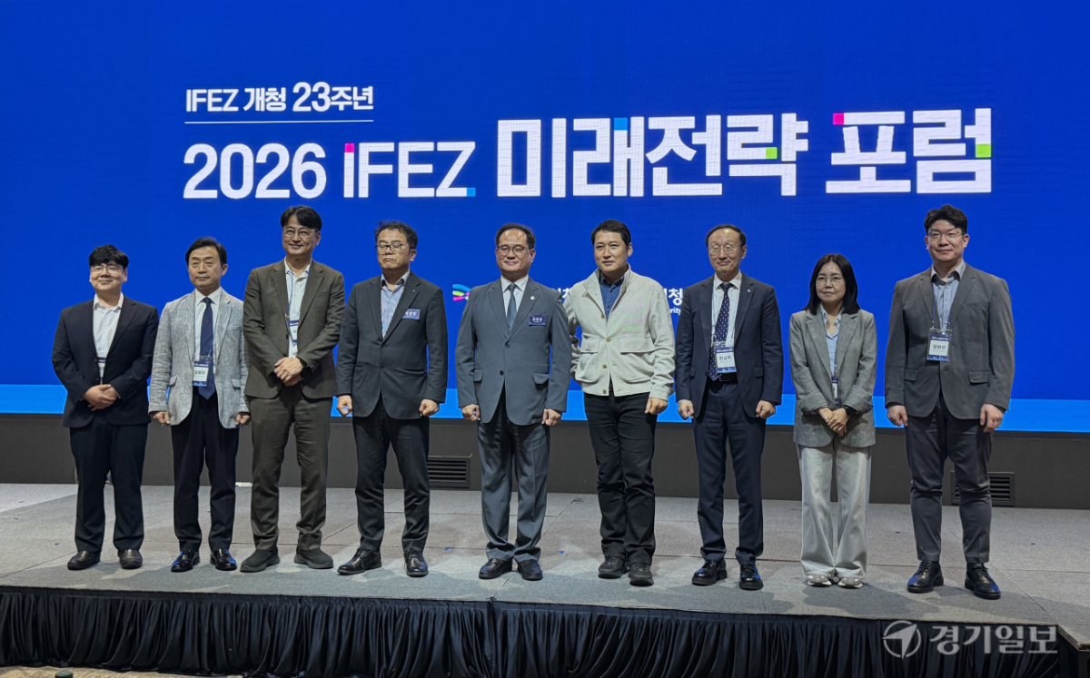 인천경제청, '2026 미래전략 포럼'...바이오·제조AX·커넥티드카 등 ... - 뉴스 썸네일 이미지