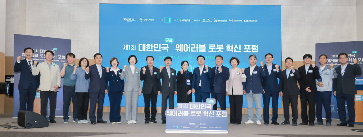 군포시, 웨어러블 로봇 핵심 실증거점 도약 나선다 - 뉴스 썸네일 이미지
