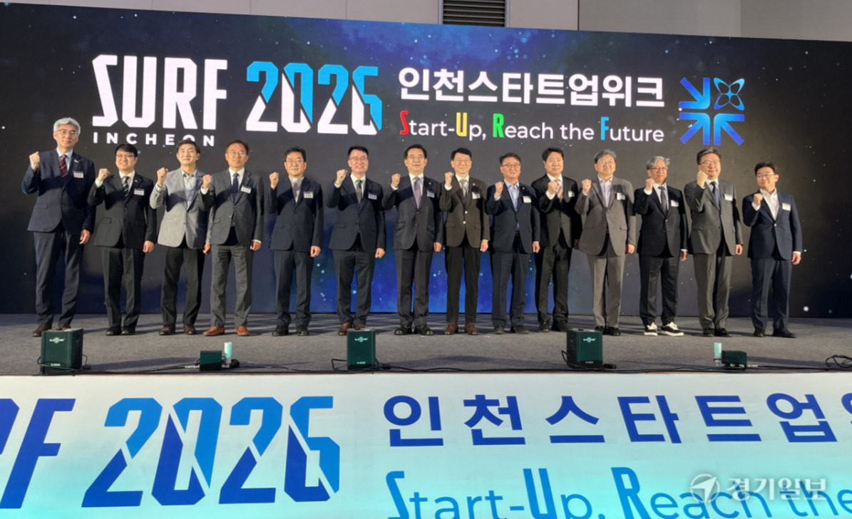인천창조경제혁신센터, 'SURF 2026 INCHEON'...스타트업 생태계 생존전... - 뉴스 썸네일 이미지
