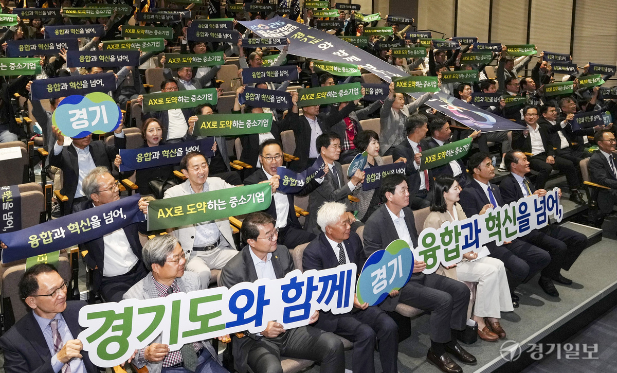 경기도 첫 '중소기업융합대전' 한 달 앞으로...성공 개최 기원 발대식 - 뉴스 썸네일 이미지