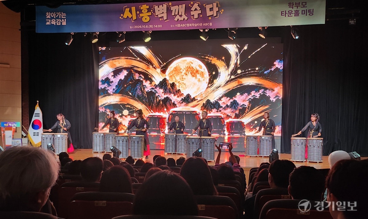 시흥교육지원청 지역교육협력 '벽깼수다', 행정불통 벽 뚫고...시흥교... - 뉴스 썸네일 이미지