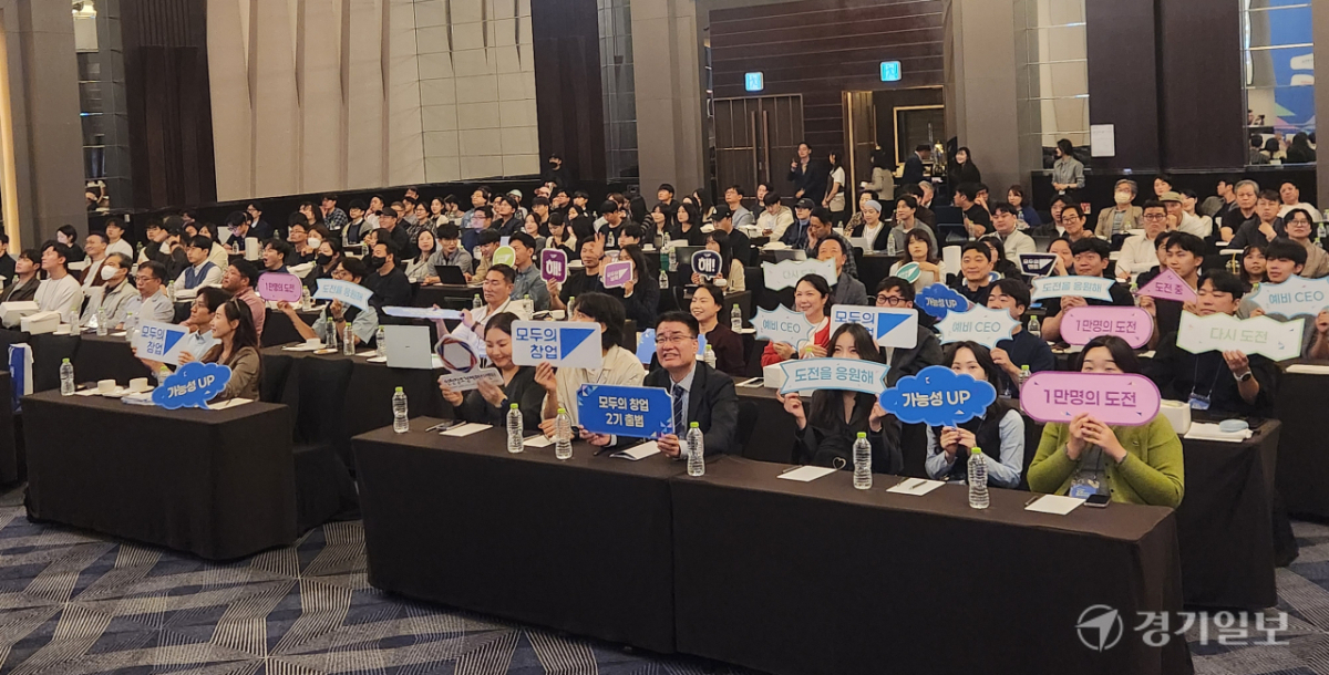 인천창경센터·인천중기청, 인천 '모두의 창업 2기' 출범식 개최 - 뉴스 썸네일 이미지
