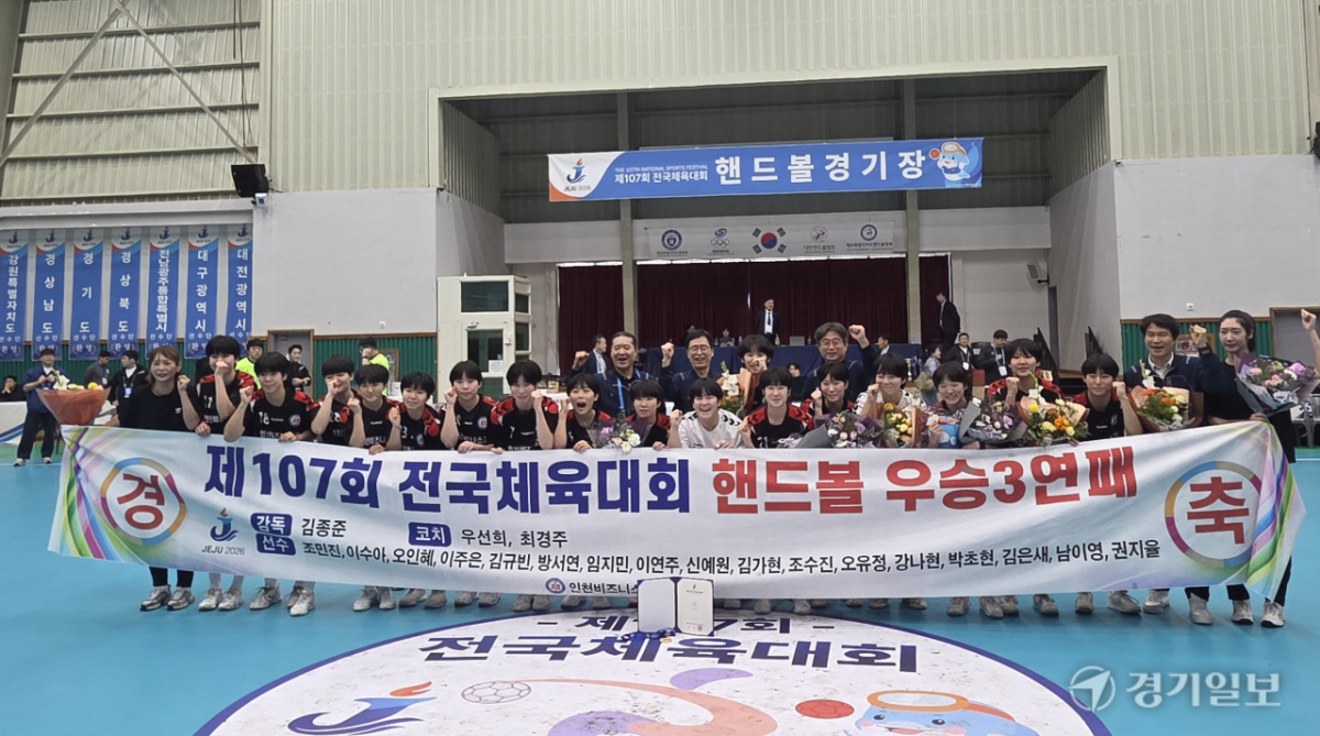 인천, 종합 7위 목표 달성...12년 만에 최고 득점 기록 [전국체전] - 뉴스 썸네일 이미지