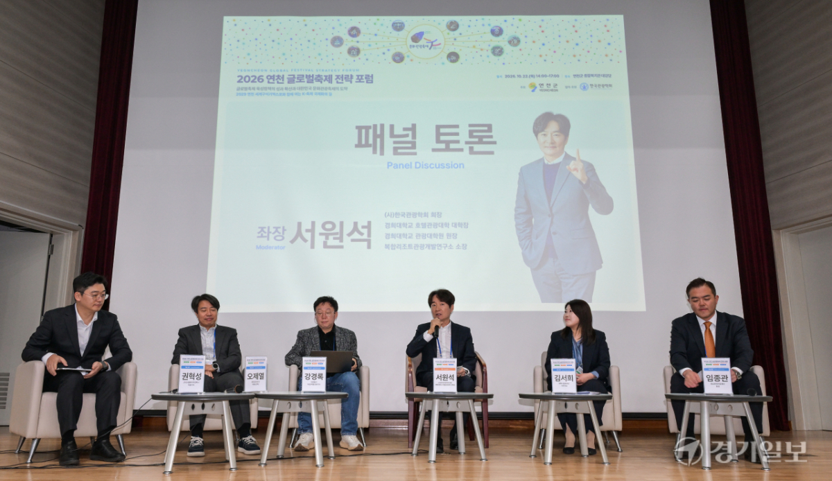 "지역축제의 글로벌화, 상설조직 구축 통한 축제경영 필요" - 뉴스 썸네일 이미지