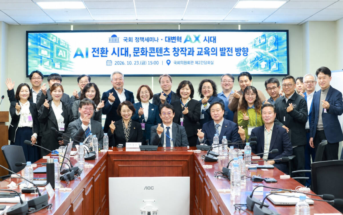 AI가 바꾸는 문화콘텐츠 산업…창작자 권리·청년 일자리 해법 모색