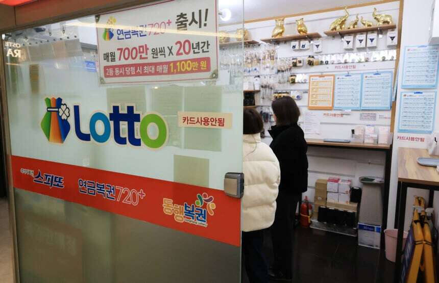 “메일 지워 흔적 없애라”… 전자복권 1등 분산 배치 들통나자 조직적 은폐
